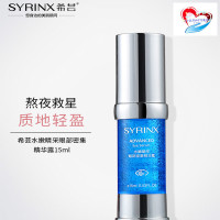 希芸商贸SYRINX希芸水嫩睛采眼部密集精华露15ML清爽修护保湿补水滋润营养提拉紧致通用各种肤质眼霜淡化黑眼圈眼袋