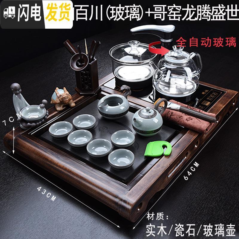 三维工匠简约小茶台家用茶具套装小套 茶盘套装全自动一体 小型自动上水 套装茶盘可以联系客服自由搭配