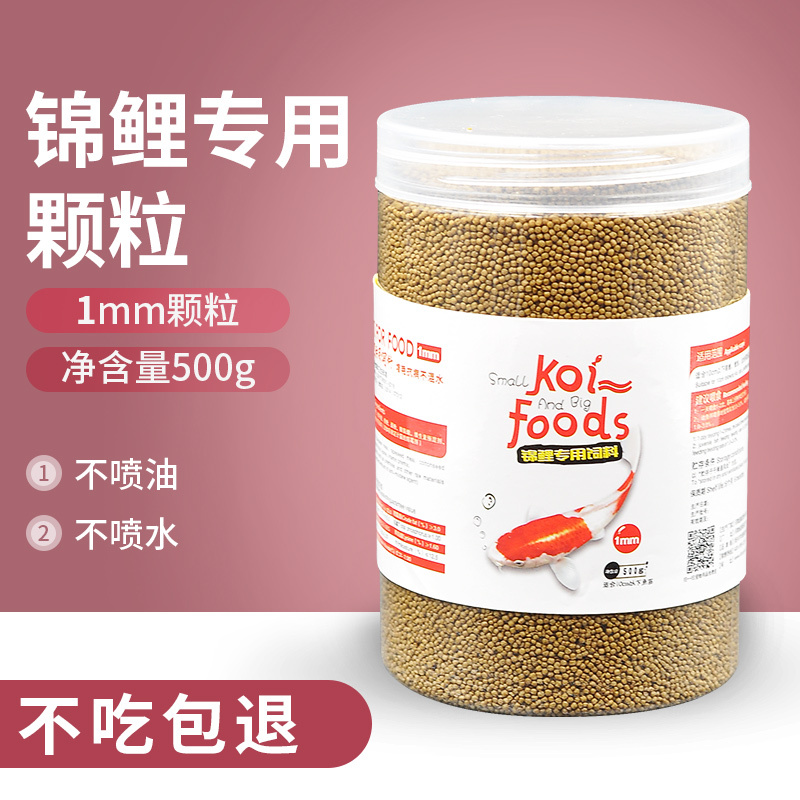 鱼食小颗粒锦鲤金鱼饲料观赏鱼通用鱼粮南极磷虾上浮型鱼料小型鱼