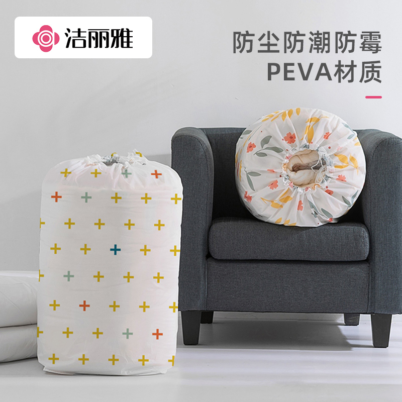 洁丽雅收纳袋整理衣服大容量搬家物流打包袋包裹行李收纳编织袋束口防尘袋814-1高清大图