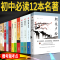 朝花夕拾[赠考题] 朝花夕拾骆驼祥子初中必读名著西游记七八九年级初一课外书名著