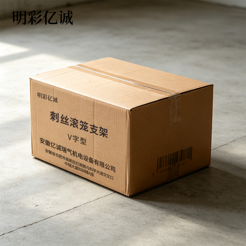明彩亿诚 刺丝滚笼支架 V字型 个高清大图