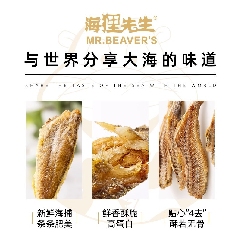 海狸先生小黄鱼香酥黄鱼酥小鱼干干货海鲜零食熟食开袋即食品30g*4袋
