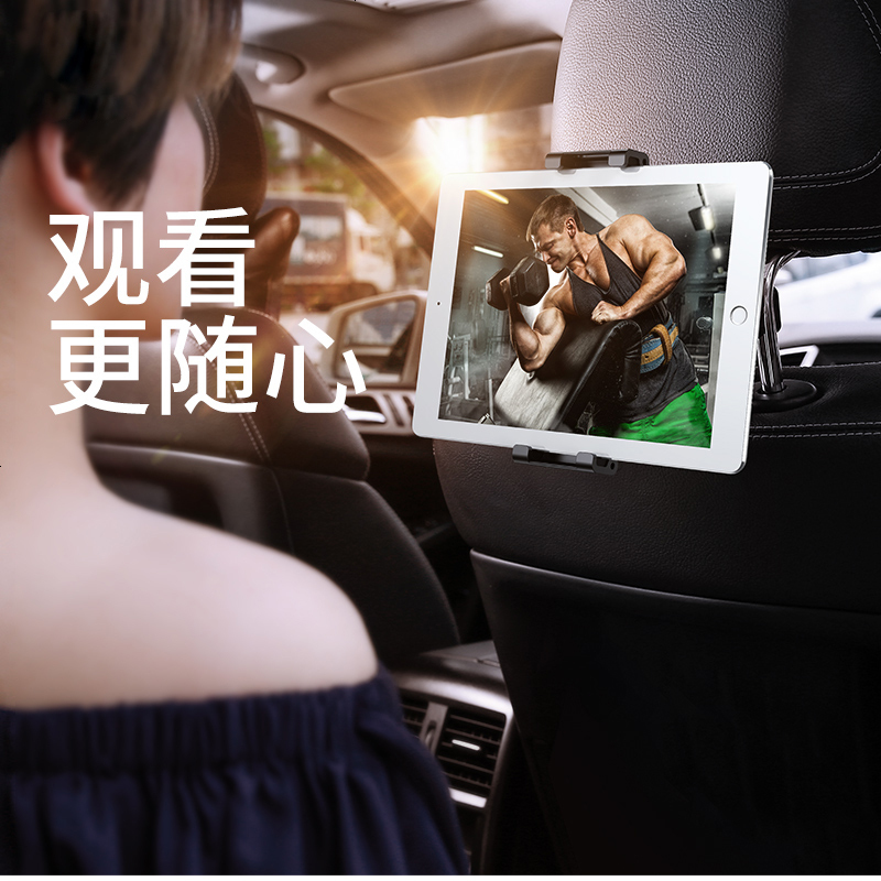 适用于车载手机架汽车上后排头枕后座椅ipd平板手机多功能导航支架用