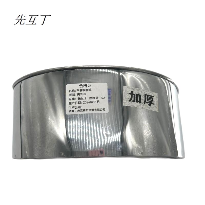 先互丁 不锈钢腰斗 高9cm 个高清大图