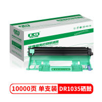联强 DR1035 硒鼓 适用兄弟HL1118/1218W/DCP1618/1518/MFC1813/1818 单个价格