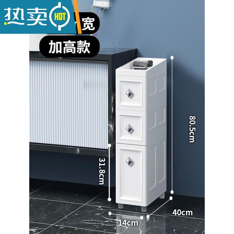 敬平厨房夹缝收纳柜抽屉式家用卫生间厕所窄缝隙柜子边柜置物架储物柜 14cm宽3层-轻耆白加高款