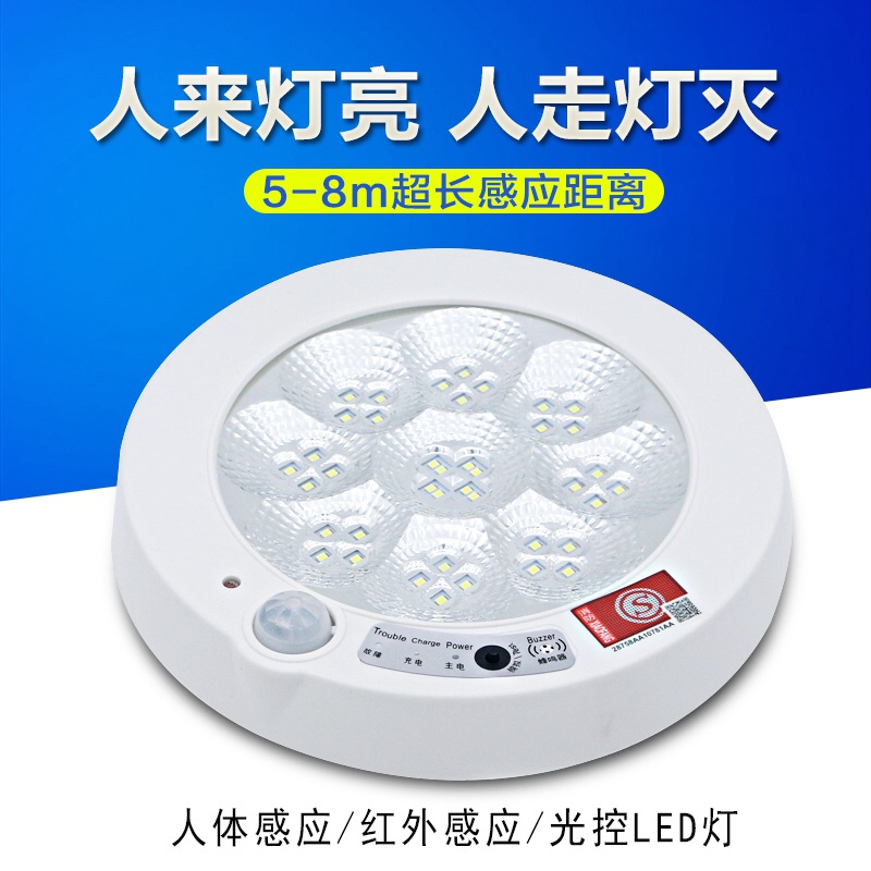 5W-声控感应型+光控-直径10cm LED声控感应吸顶灯光控走廊楼道过道车库工程消防应急人体感应灯