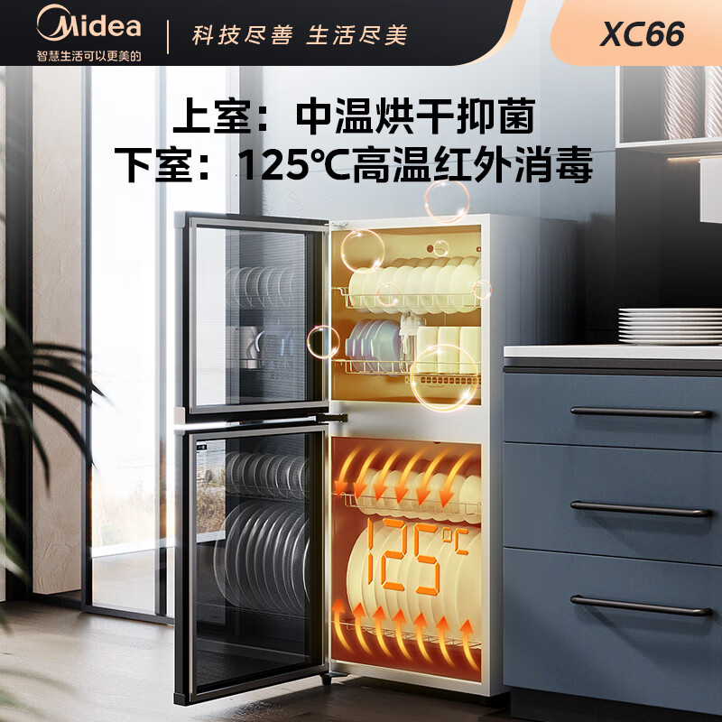 美的(Midea)消毒柜家用 立式消毒碗柜 厨房婴儿餐具碗筷储存 大容量二星高温消毒烘干杀菌XC66 [94L大容量]高清大图