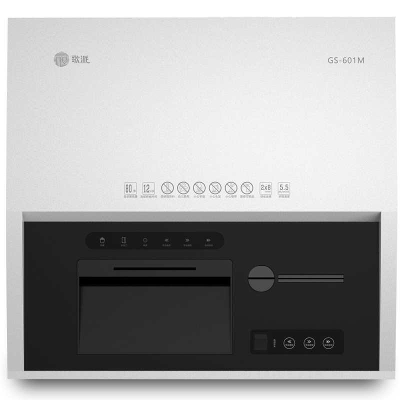 歌派(GEPAD)GS-601M工业型多功能媒介销毁粉碎机 24小时工作 可碎纸/卡/光盘/U盘/移动硬盘/硒鼓