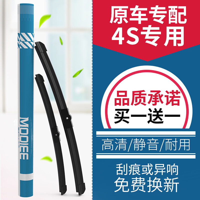 汽车无骨雨刮器通用经典老款车型静音雨刷片原厂原装雨刷器雨刮片