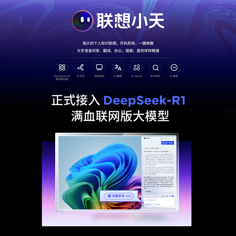 联想(Lenovo)小新Pro14GT AI元启14英寸轻薄笔记本电脑 锐龙AI 9 H 365 32G 1T 2.8K高刷OLED Win11 商用办公家用娱乐学习设计高清大图