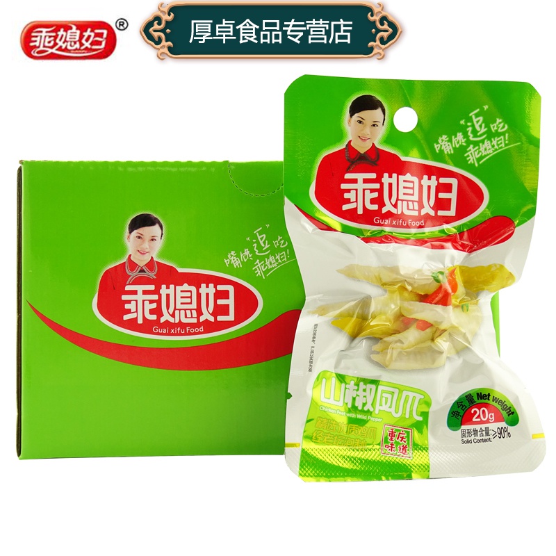 0100 评价乖媳妇重庆特产山椒凤爪70g*5包装泡椒鸡爪 休闲零食品办公