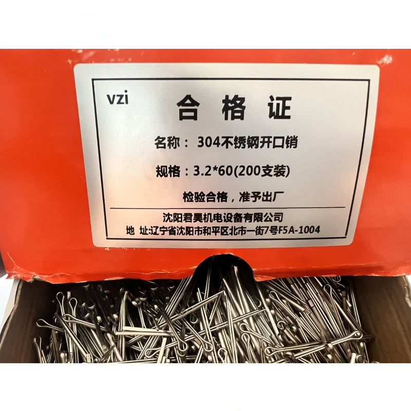 vzi 304不锈钢开口销 3.2*60(200支装) 包高清大图