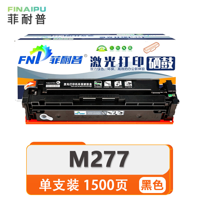 菲耐普 硒鼓 HP M277 支高清大图