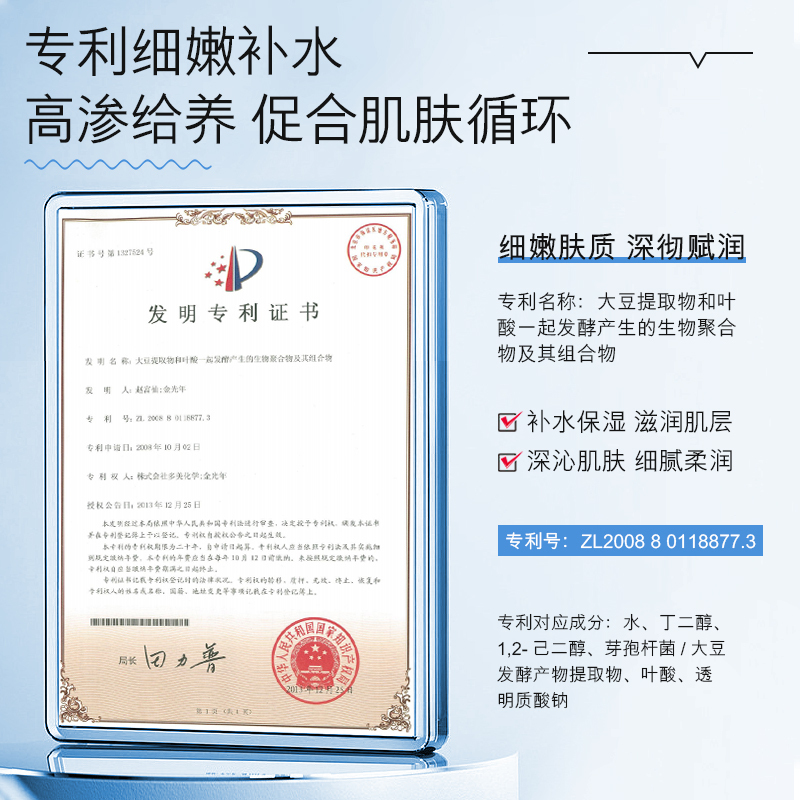 欧佩蓝铜胜肽面膜焕颜轻肌滋润补水保湿提亮肤色淡化细纹紧致肌肤10片
