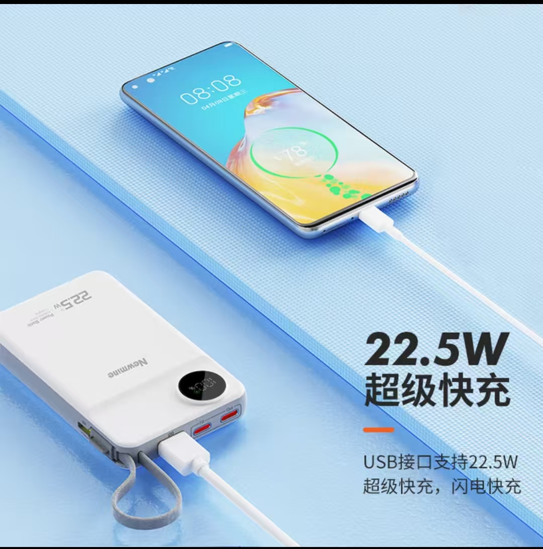 纽曼(Newmine)AL25 自带线充电宝22.5W快充移动电源10000毫安时大容量小巧便携 3C认证高清大图