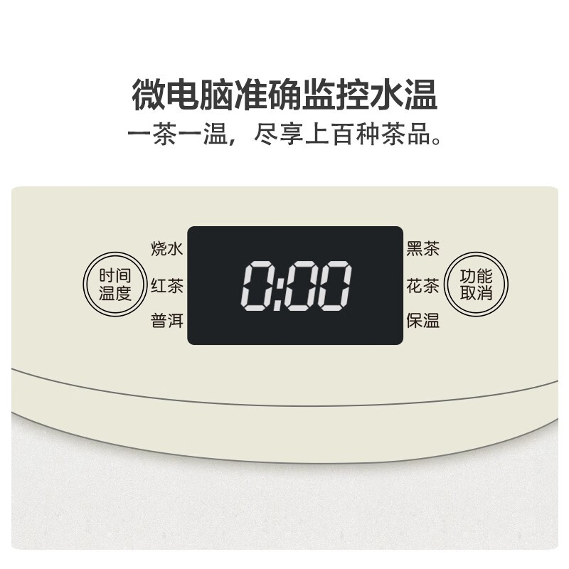 小熊 煮茶器 ZCQ-A10W5高清大图