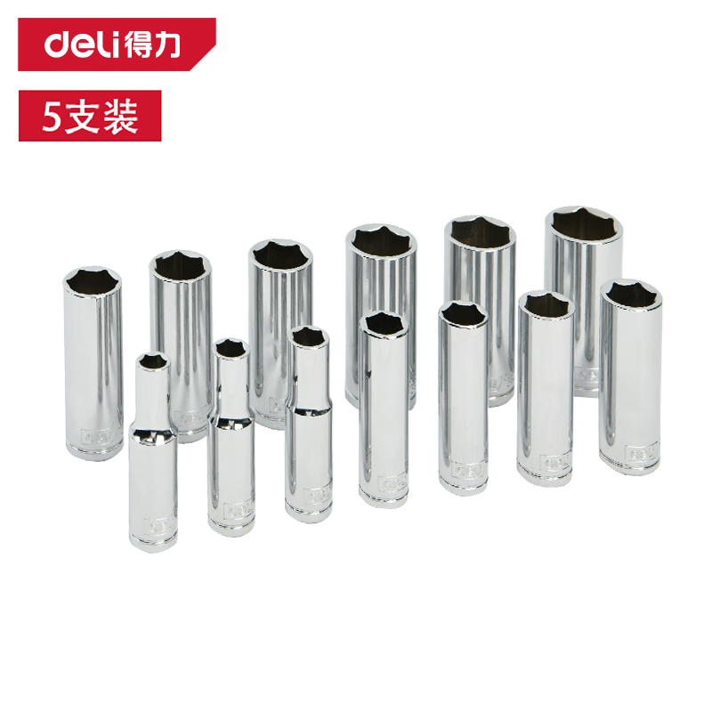 得力(终保)10mm系列六角长套筒(银)12mm【DL2482】
