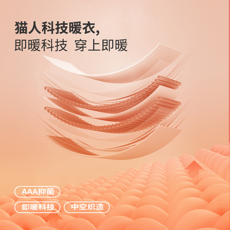 [热八度2.0舒暖]猫人男女士德绒发热保暖内衣套装 无痕秋衣秋裤高清大图