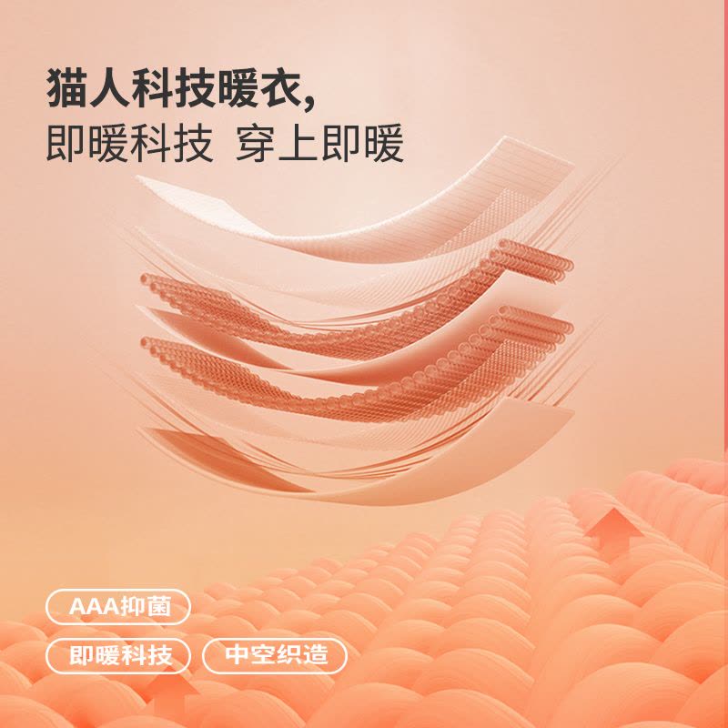 [热八度2.0舒暖]猫人男女士德绒发热保暖内衣套装 无痕秋衣秋裤图片