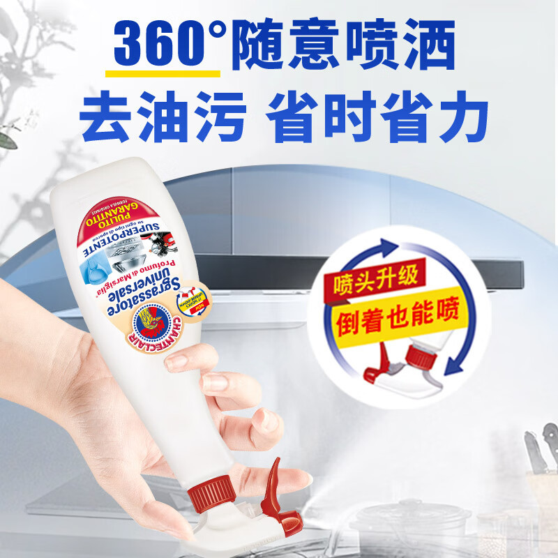 CHANTECLAIR大公鸡管家多功能油污净(马赛皂香)厨房重油污清洁剂600ml高清大图