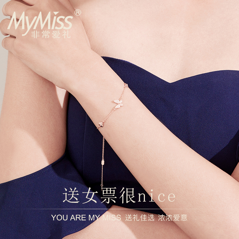 MyMiss 925银镀铂金蝴蝶手链女士日韩风格甜美气质森系手链 银饰品 情人节生日礼物送恋人 花间蝶