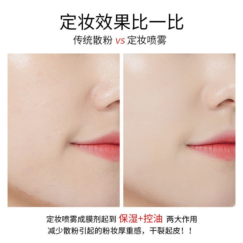 梵贞流沙定妆喷雾100ml 快速定妆成膜 纯露喷雾图片