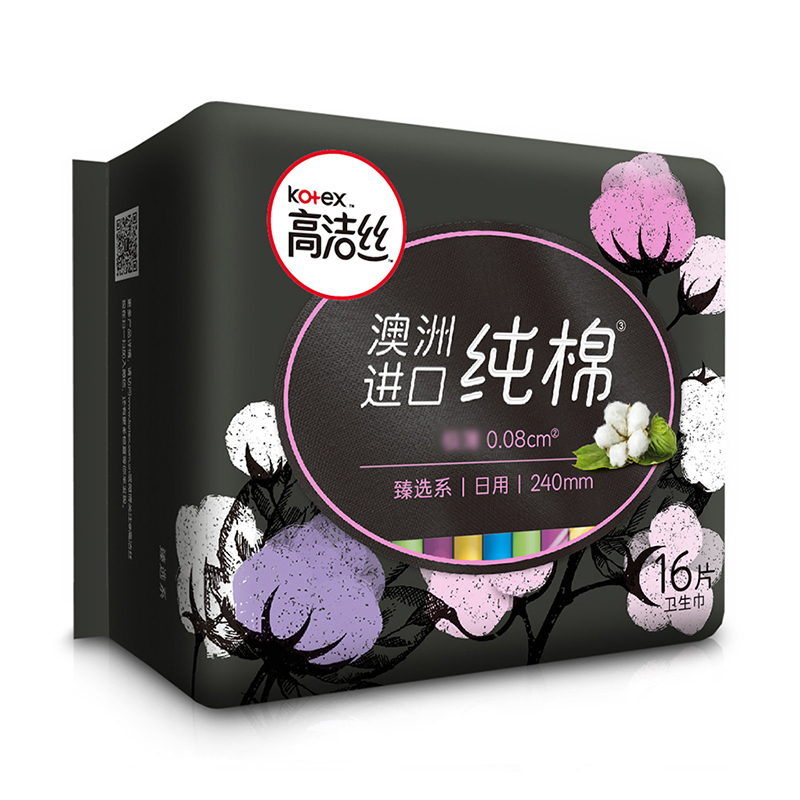 高洁丝臻选系列澳洲进口纯棉卫生巾日用240mm 16片姨妈巾