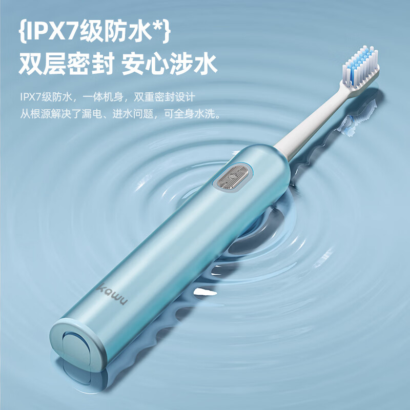 卡屋(kawu) 扫震电动牙刷2420高清大图