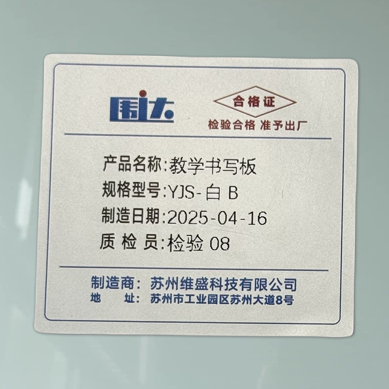 围达 教学书写板 YJS-白B 张高清大图