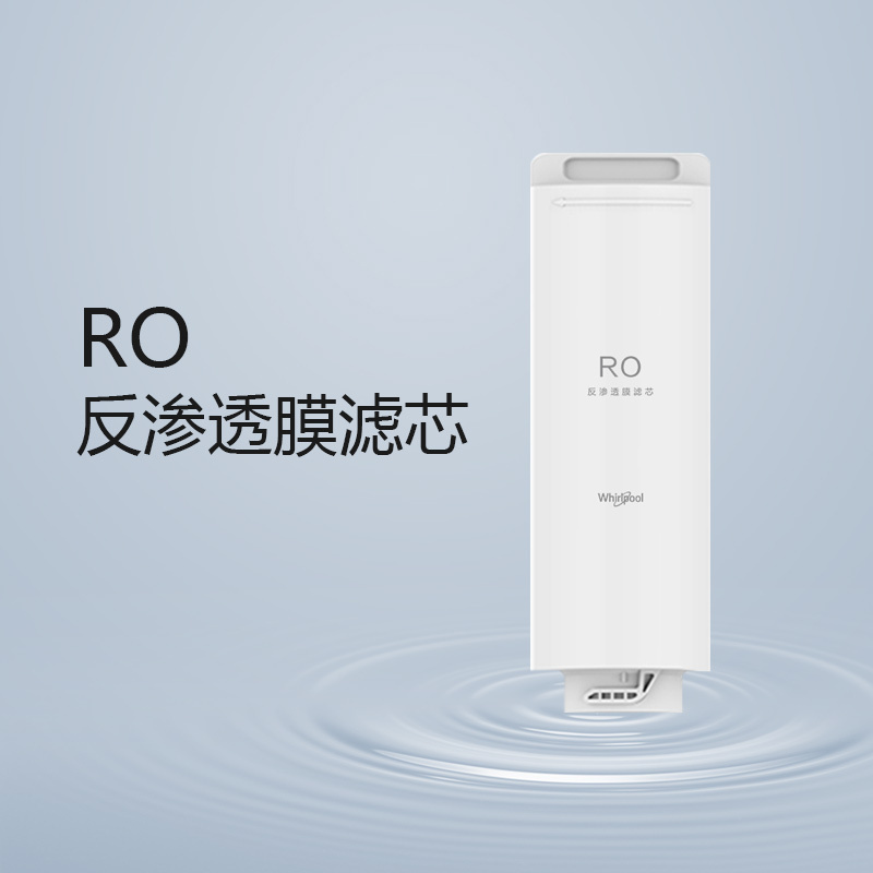 Whirlpool惠而浦净水器滤芯 R400C89(R400CA1)净水机 RO 反渗透膜滤芯