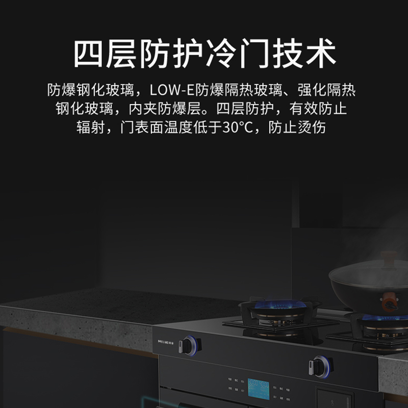 美菱(MeiLing)单蒸单烤一体集成灶防爆钢化玻璃家用一体灶 JJZT-ML1036B 天然气