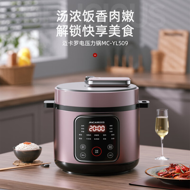 迈卡罗(MACAIIROOS)MC-YL509电压力锅5L高压锅24小时智能预约家用多功能大容量电饭煲一键排压