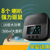NOCCLILI驱鼠神器捕鼠灭鼠老鼠驱鼠器超声波大功率家用驱赶抓防电子猫