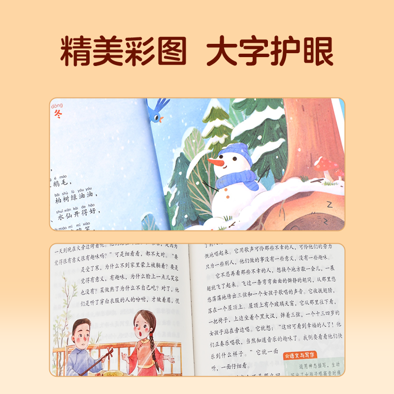 格林童话 [正版]快乐读书吧一二三四五六年级小学必读课外书全册任 稻草人安徒生童话小英雄雨来中国神话传说世界神话传说北教