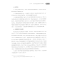 11中国科技期刊发展蓝皮书 2019978703062200622