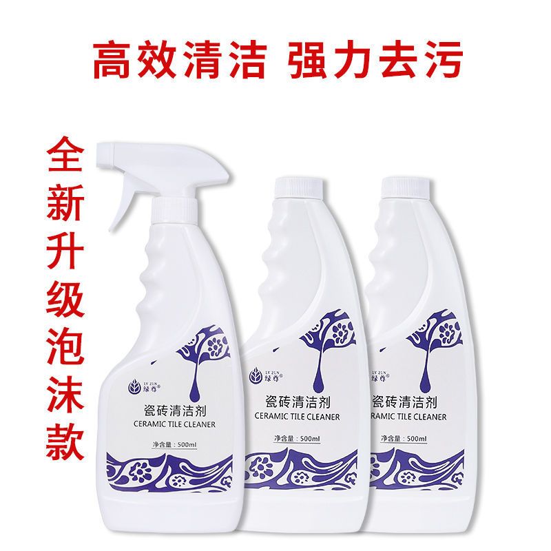 卫生间厨房瓷砖清洁剂强力去污家用清洁剂瓷砖清洁剂地板砖洁瓷剂|3瓶升级瓷砖清洁剂[泡沫款]