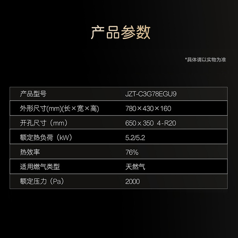 卡萨帝(Casarte)燃气灶 星云CCK系列 5.2kW天然气灶 76%热效率 烟灶联动JZT-C3G78EGU9