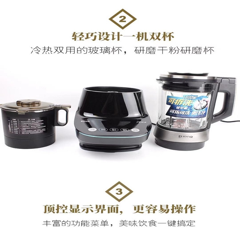 苏泊尔可拆洗静音 破壁机(SUPOR) SP61S
