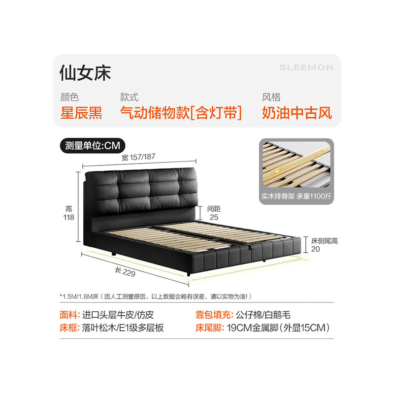 喜临门 - 仙女床 悬浮床主卧双人床进口头层牛皮简约实木排骨架 气动储物-星辰黑+灯带 180*200