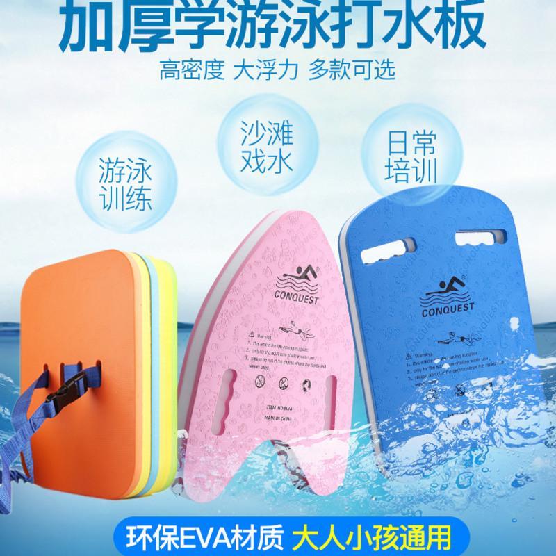 游泳浮板打水板背漂成人儿童初学者学游泳装备神器浮漂A板 手臂圈 马卡龙(舒适) 小号背漂[40斤以下儿童]