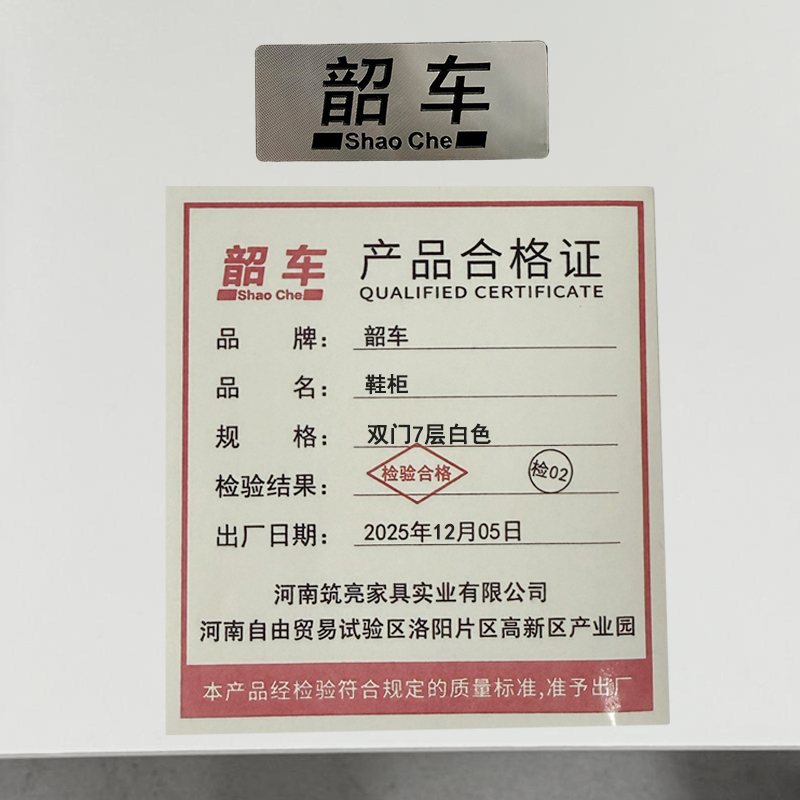 韶车鞋柜双门7层白色个高清大图