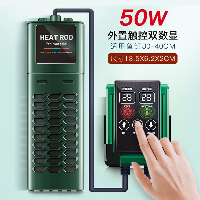 鱼缸加热棒自动恒温加热器变频加温器水族养鱼外置温控小型加温棒