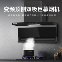 美菱油烟机CXW-188-MY-K2 25m³风量 1000pa 顶侧双吸 挥手控制 自清洗 免安装费
