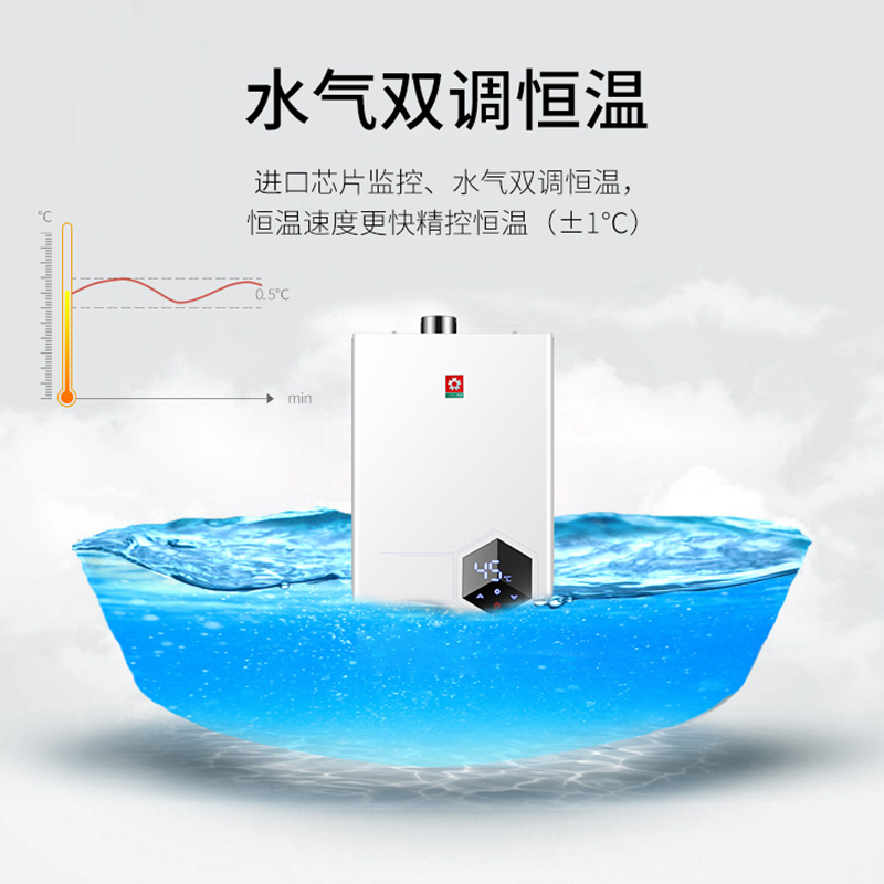 樱花(SAKURA)燃气热水器 16升进口芯片 无氧铜 水气双调 防冻 智能恒温 直流变频 JSQ30-M022天然气