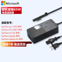 微软 Surface 65W 电源适配器 127W
