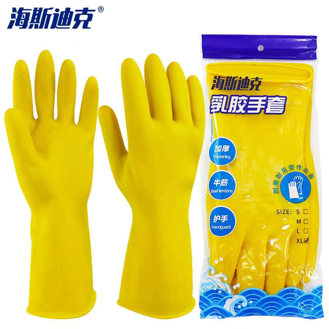 海斯迪克(HYSTIC) HKW-93 乳胶手套加厚M码 牛筋工业劳保手套 橡胶手套清洁洗碗手套新料