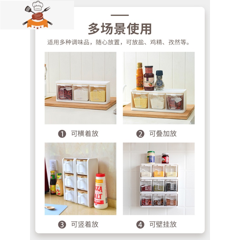 调料盒一体多格厨房壁挂家用调味料瓶收纳盒盐罐组合套装调料罐子 敬平 壁挂款:三格光板款(赠3M胶+免钉胶+贴纸厨房收纳盒高清大图