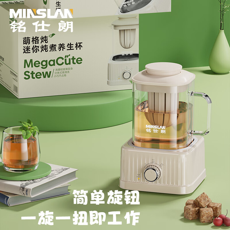 铭仕朗(MINSLAN) 萌格炖全自动多功能养生壶煮茶器 家用迷你的养生壶. MSL-J500B小方杯高清大图